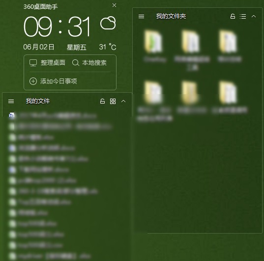 360桌面助手电脑版-360桌面助手下载 v11.0.0.1791官方版