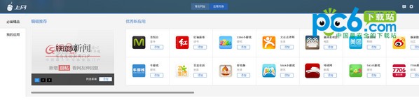 暴风加号市场-加号市场下载 v6.04.0802.2411官方版