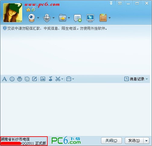 qq2012显ip插件下载