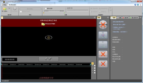 ProDAD Mercalli-ProDAD Mercalli防抖插件下载 v3.0中文版