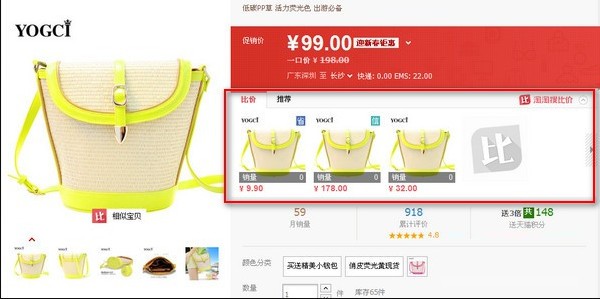 淘淘搜图搜助手淘同款-淘淘搜比价下载 v2.1.5.0官方版