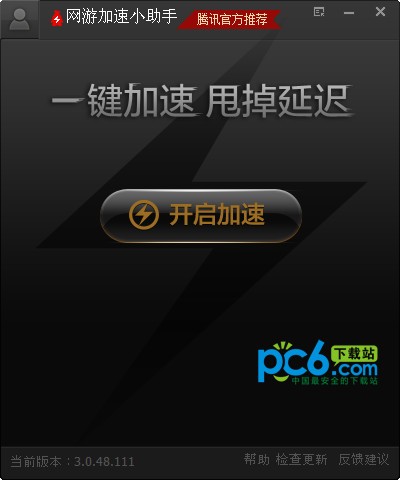 腾讯网游加速小助手通用版-网游加速小助手通用版下载 v3.0.49.115官方版