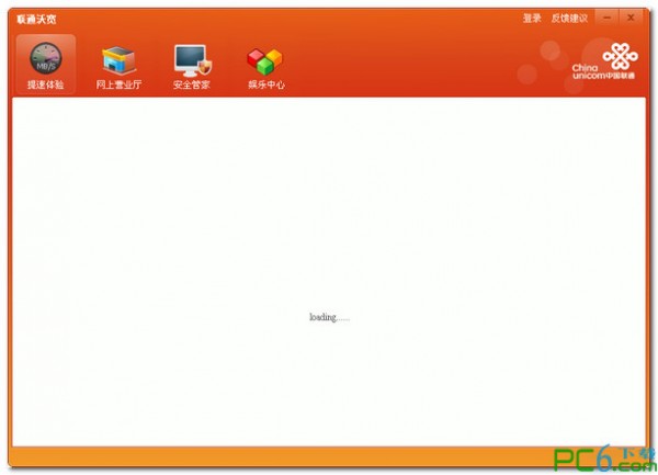 联通提速软件下载 (免费提速72小时)-联通沃宽客户端