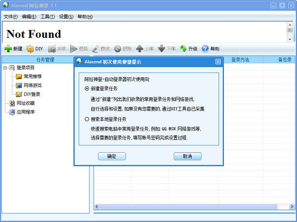 Alasend(阿拉神登)下载 v3.1.5官方免费版-阿拉神灯
