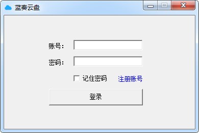 蓝奏云盘客户端-蓝奏云盘客户端下载 v3.4.8官方版