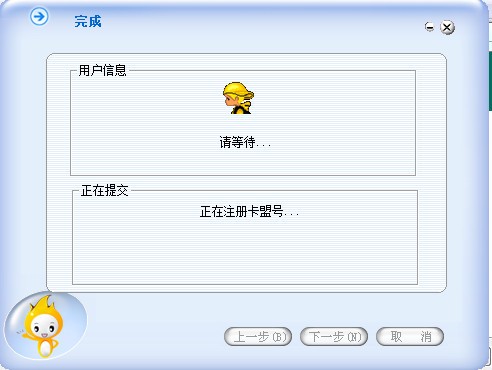 卡盟（KAMUN）下载 v4.0.0.0官方版