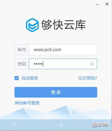 够快云库最新版下载-够快云库下载 v6.2.2.27010官方最新版