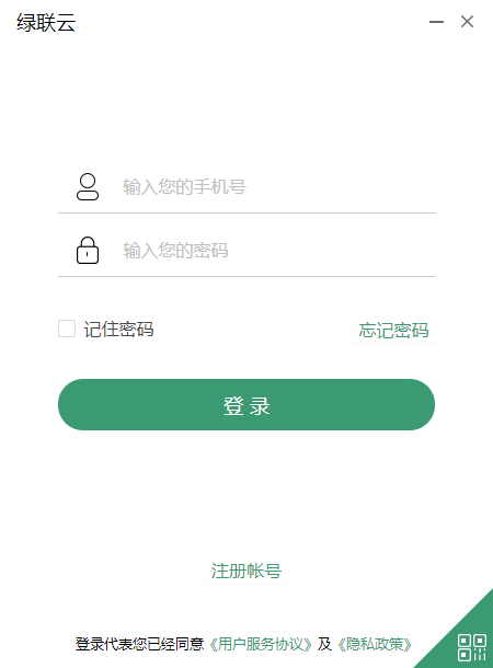 绿联云-绿联云下载 v3.11.0官方版