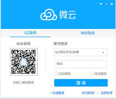 腾讯微云同步盘-微云同步盘下载 v3.9.0.2405官方版