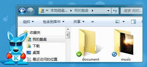 酷盘官网下载-酷盘(免费网络硬盘)下载 v3.2.8官方版