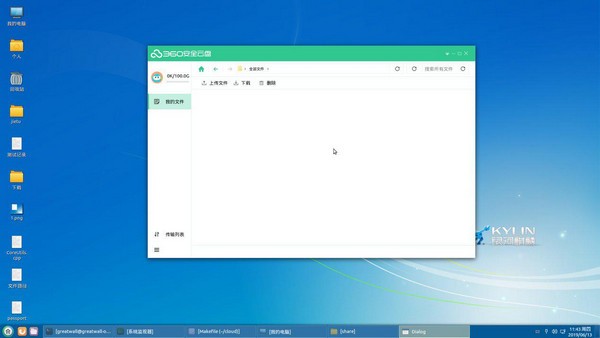 360云盘Linux版-360安全云盘Linux版下载 v1.0.0官方版