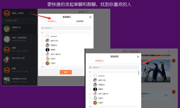 微博聊天网页版下载
