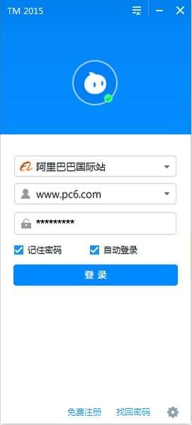 TradeManager（阿里旺旺国际版）下载 v8.14.22E官方版