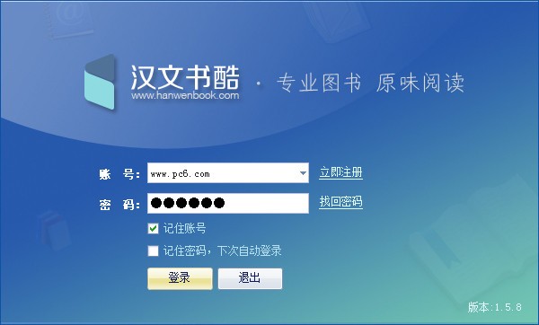 汉文书酷-汉文网络书架下载 v1.6.6官方版