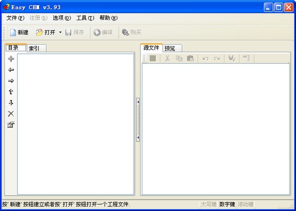 Easy CHM(chm帮助文档制作工具)下载 v3.93.578中文版