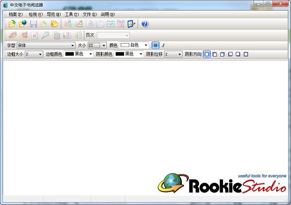 中文电子书阅览器下载 V2.1免费版