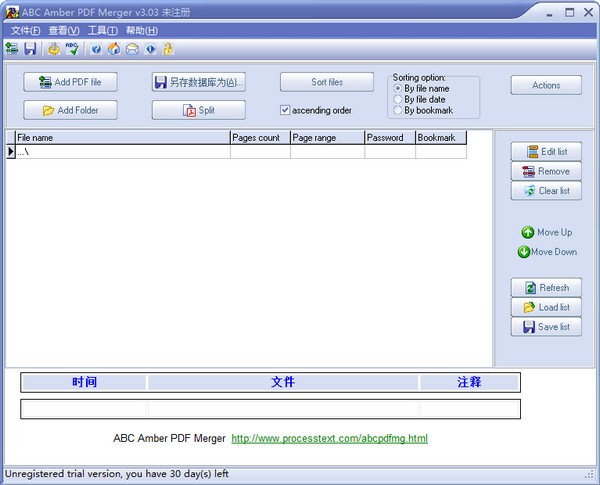 ABC Amber PDF Merger下载 V3.03多国语言版