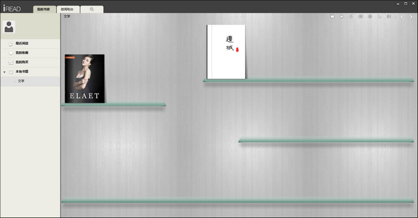 iRead翻阅电子书下载 v3.0993官方版-电子书阅读器