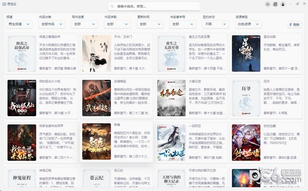 思悦云-思悦云下载 v1.7.2免费版