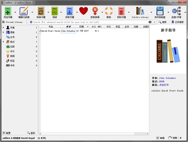 calibre portable中文-Calibre Portable下载 v6.10绿色版