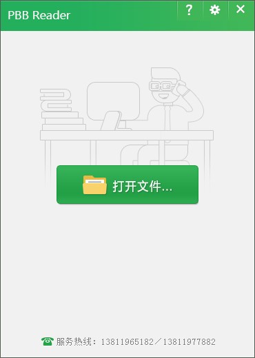 pbb reader破解版-pbb reader(鹏保宝阅读器)下载 v8.7.5.0官方版