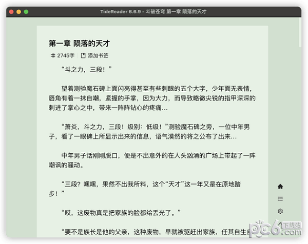 TideReader(小说阅读器)下载 v6.6.10免费版