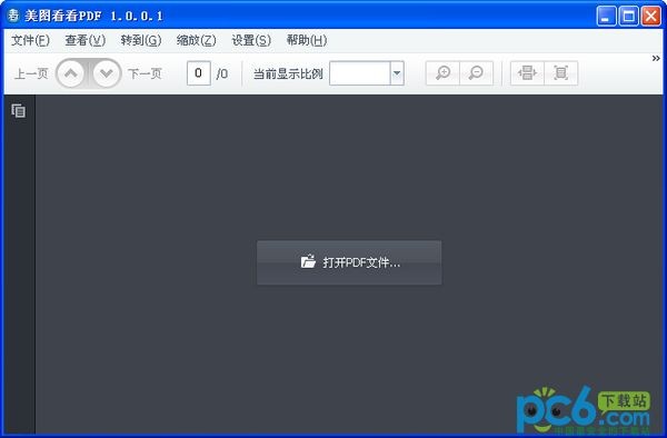 美图看看pdf阅读器
