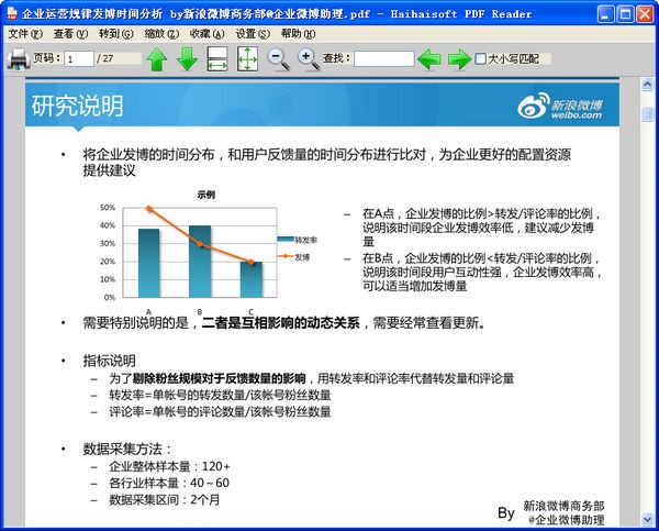 海海pdf阅读器