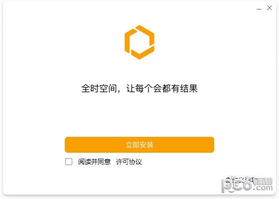 全时空间-全时空间(视频会议软件)下载 v2.2.2158官方版
