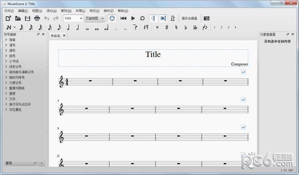 musescore中文版-musescore(制谱软件)下载 v4.0.1中文版