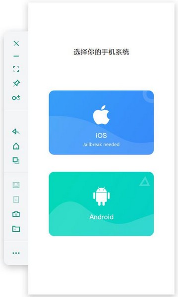 BLACKHOLE(手机投屏软件)下载 v1.6.2.0官方版