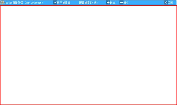 1234TV直播伴侣