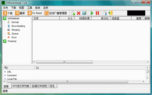 hidownload中文版-HiDownload Pro下载工具下载 7.73 汉化版