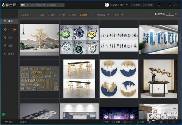 溜云库-溜云库下载 v4.0.4官方版