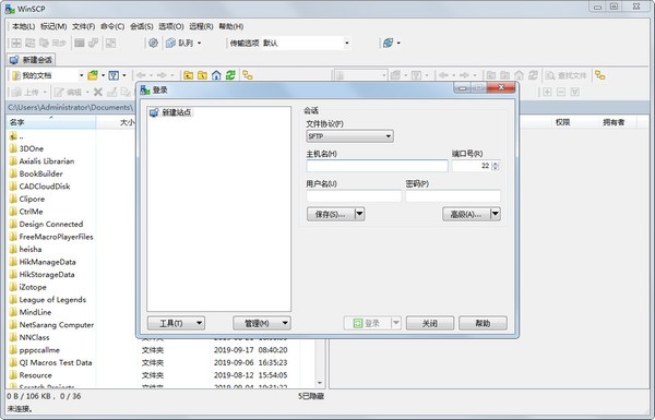 WinSCP中文版-WinSCP(SFTP客户端)下载 v5.19.6中文版