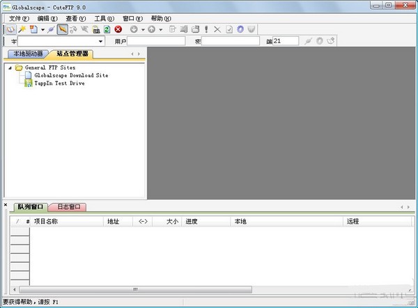 CuteFTP软件下载-Cuteftp下载 v9.3.0.3官方版