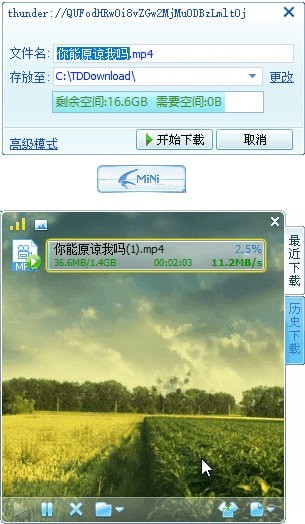 迷你版迅雷L4-迷你版迅雷L4下载 v1.4.1.4绿色版