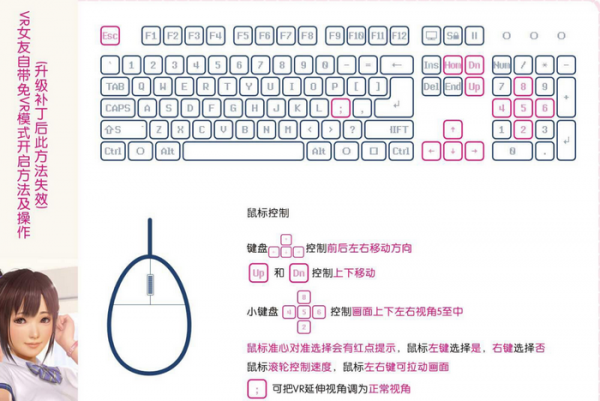 vr女友免vr补丁下载 -VR女友免VR设备补丁下载