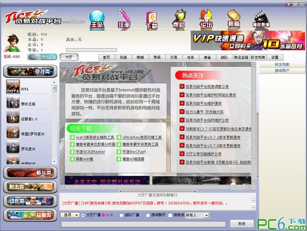 览易对战平台下载 v3.7.1-览易街机对战平台