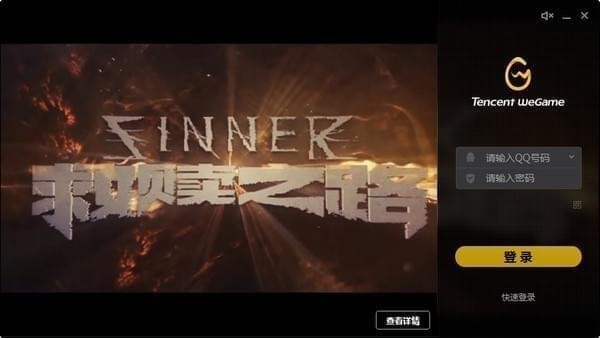 WeGame网吧版-WeGame腾讯游戏平台网吧专版下载 v3.39.1.5260官方版