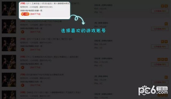 租号玩cf上号器