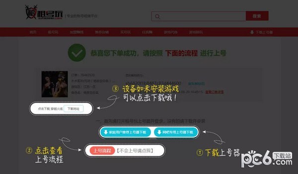 租号玩cf上号器