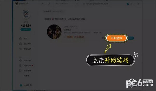 租号玩cf上号器