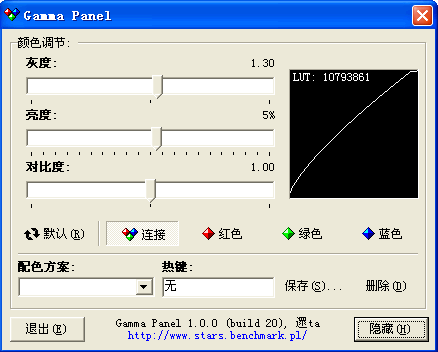 cs显卡加亮工具下载 -显卡加亮工具
