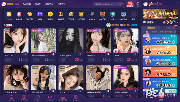 带带陪玩平台-带带(游戏陪玩平台)下载 v3.1.1.0官方版