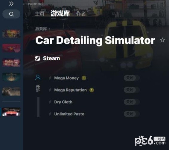 汽车美容模拟器修改器下载 v2022.12.5-汽车美容模拟器四项修改器下载