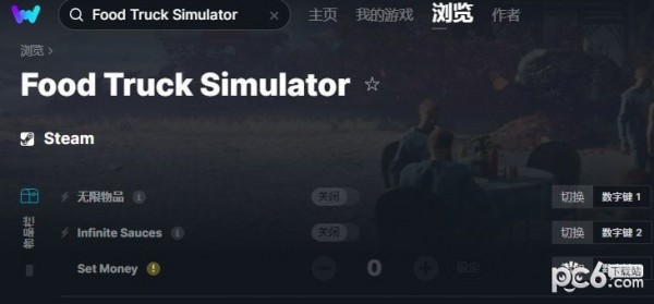 食品卡车模拟器修改器下载 v2022.12.03-食品卡车模拟器二十项修改器下载