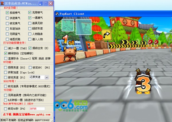 跑跑宝宝辅助下载 v19.7B绿色版-跑跑宝宝kto