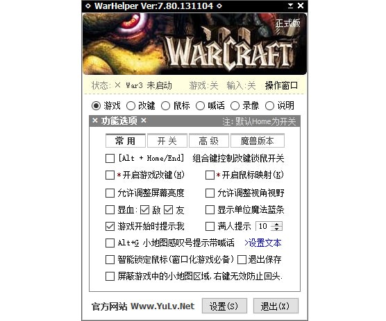 加加魔兽助手下载 v7.80绿色版-老牌魔兽改建工具