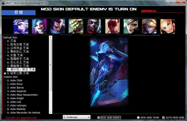 LOLPRO绿色版-LOLPRO特效换肤助手下载 v12.18免费版